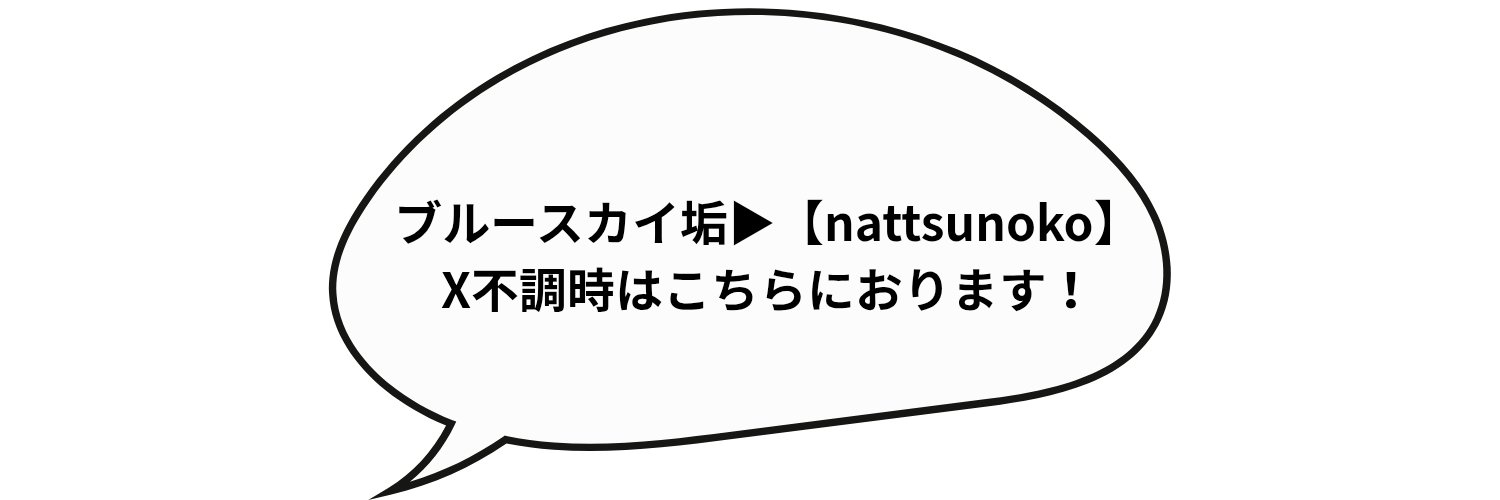nattsunoko's profile banner image