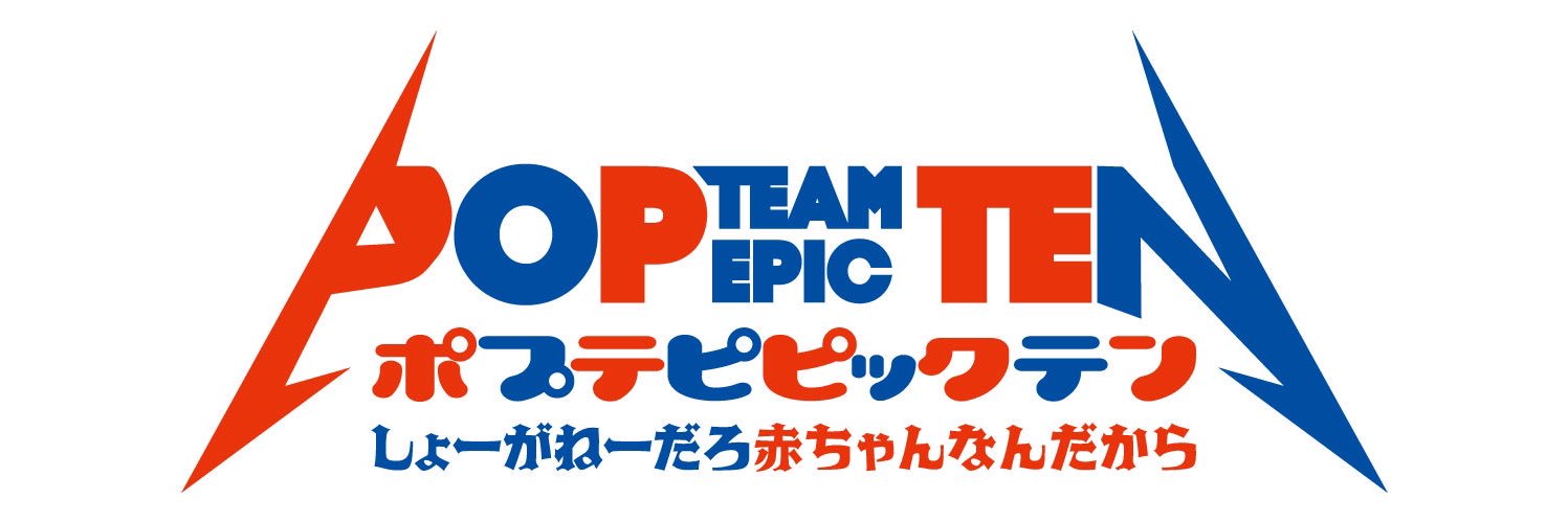 ポプテピピックポップアップショップ banner