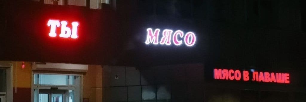 больше мертв, чем жив banner