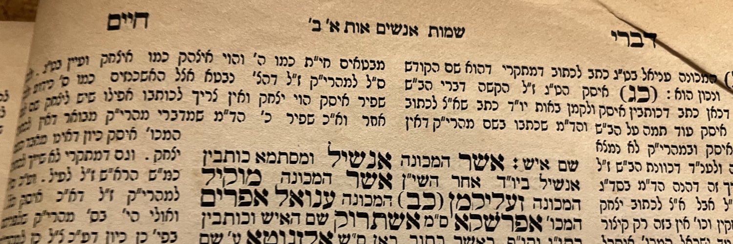 Anshel Pfeffer אנשיל פפר's banner