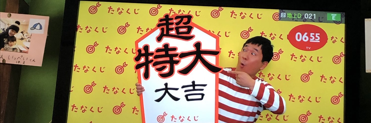 鳥越 勇作 banner