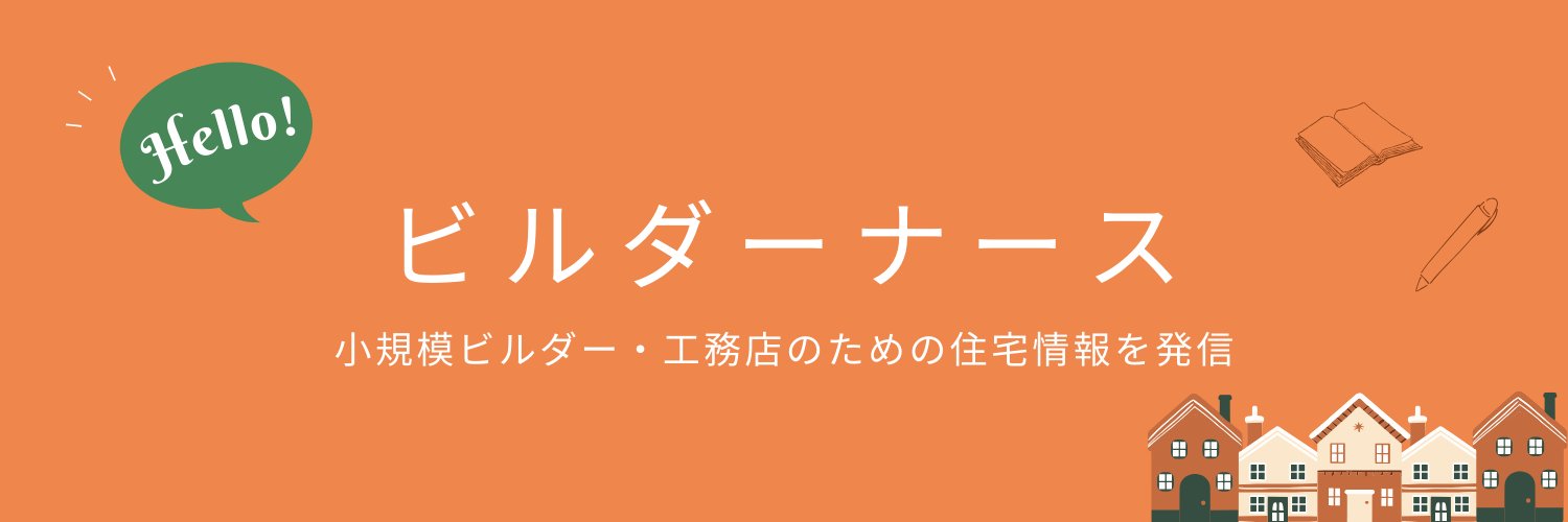 builder_nurse's profile banner image