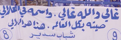 الفيصل banner