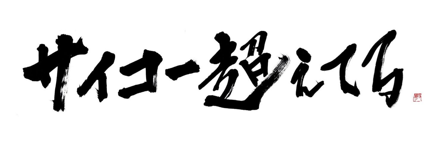 _maybetrue's profile banner image