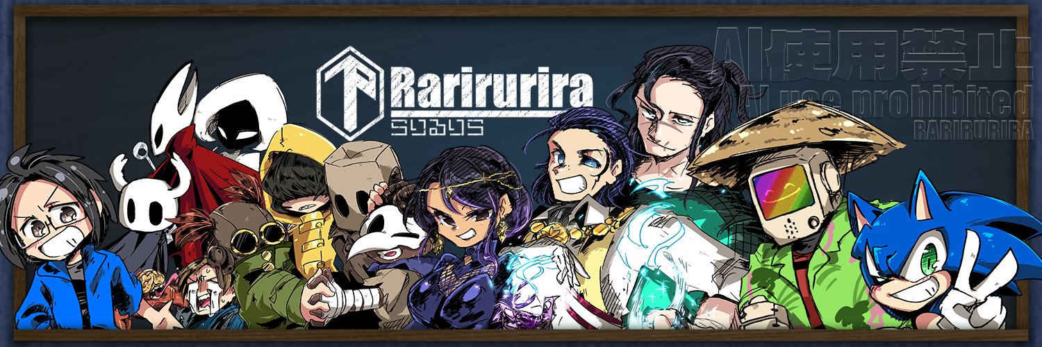 らりるりら®️ネタバレ垢 banner