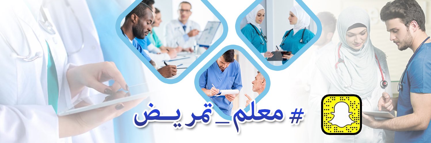 🩺 معلم_تمريض banner