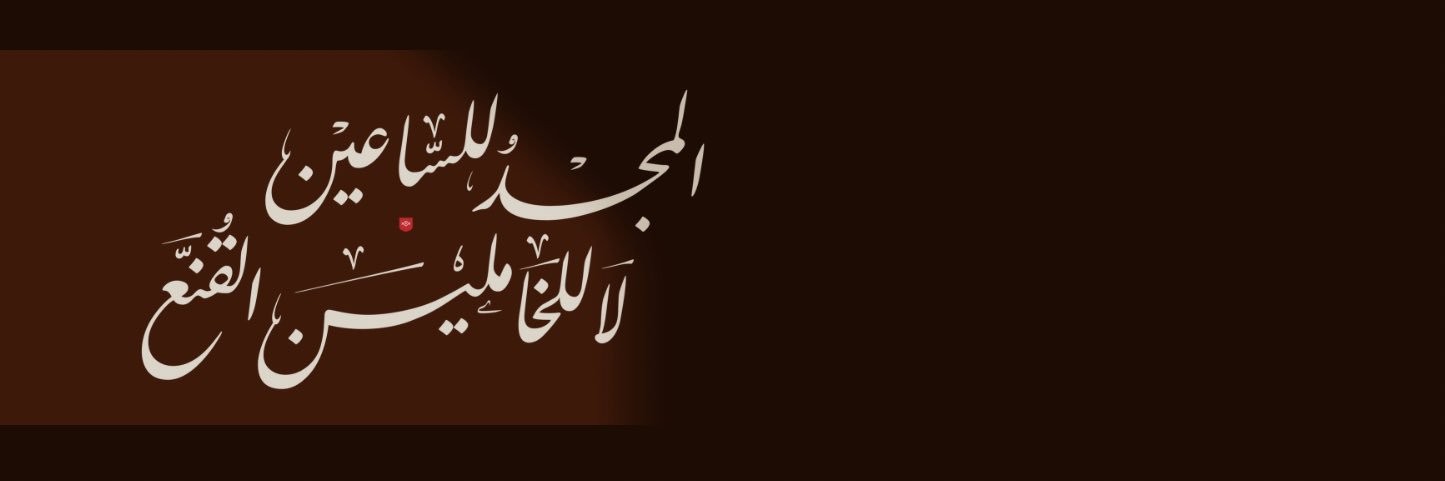 راشد بن ابراهيم banner