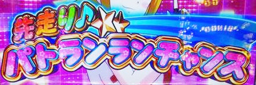 PatolampChance's profile banner image