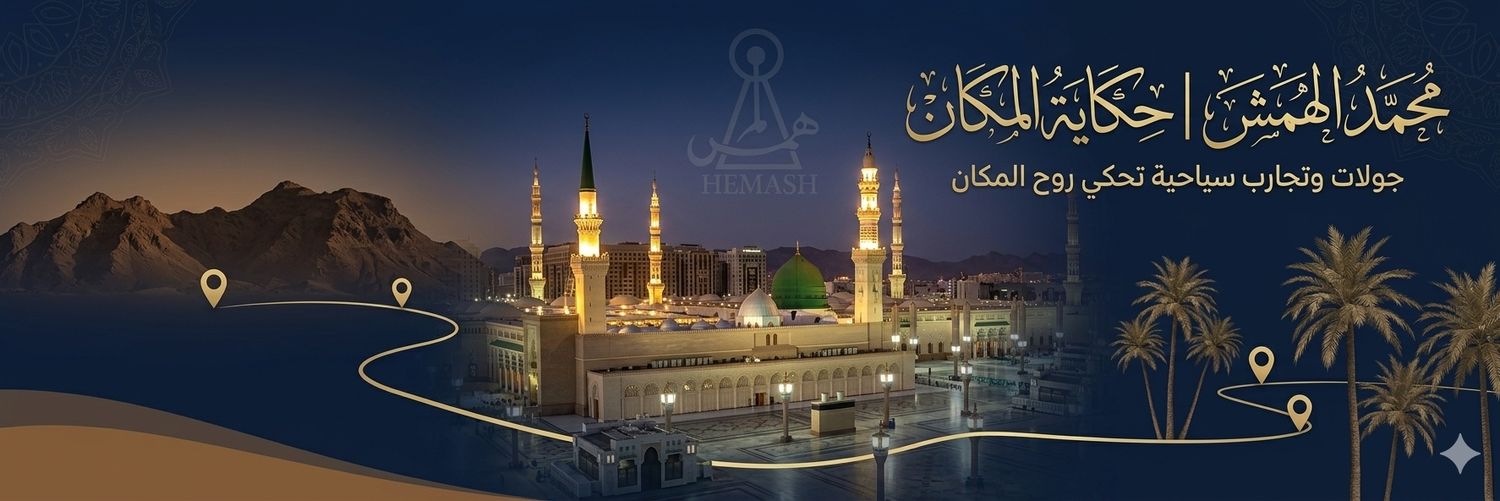 Al_hemash's profile banner image