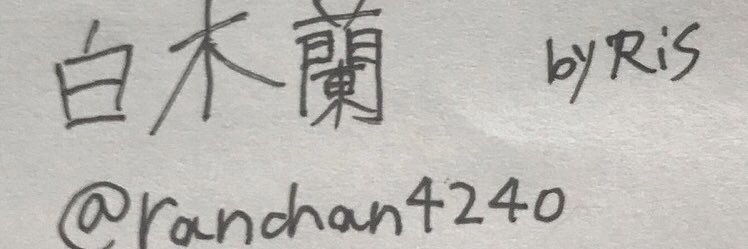 ranchan4240's profile banner image