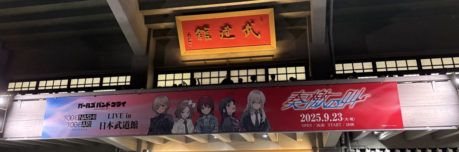 やと banner