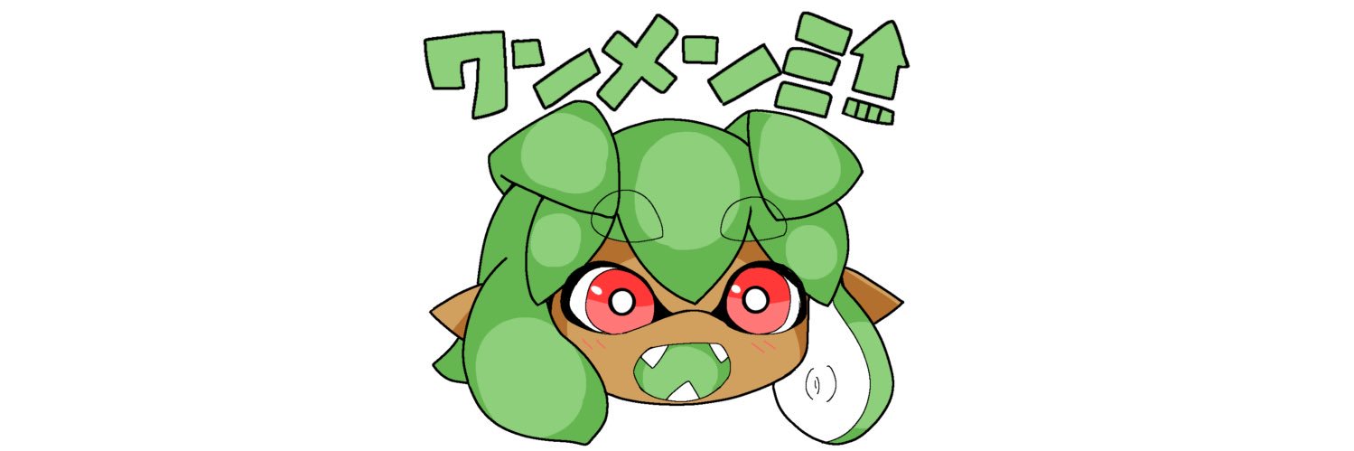 ウェル spec Ⅱ's banner