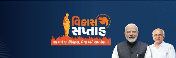 NavsariNMC Profile Banner