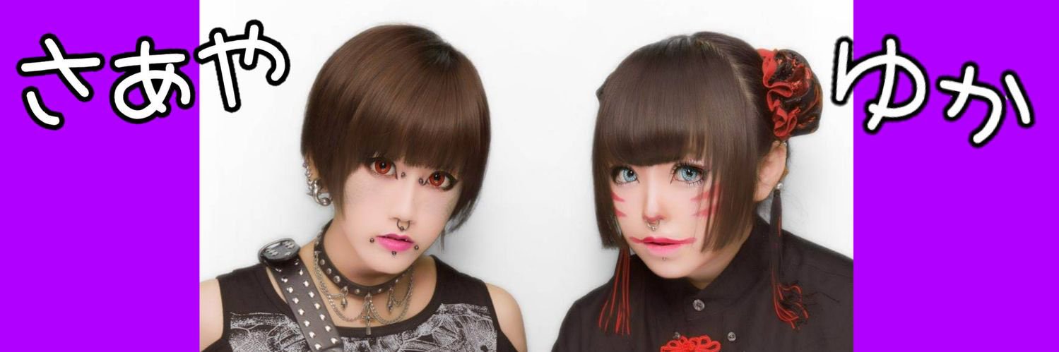 °ʚ 𝕤𝕒𝕪𝕒 ɞ° banner