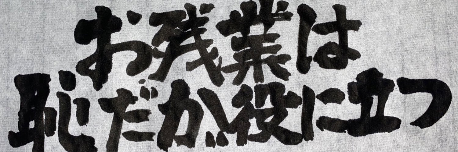 cha_chaki's profile banner image