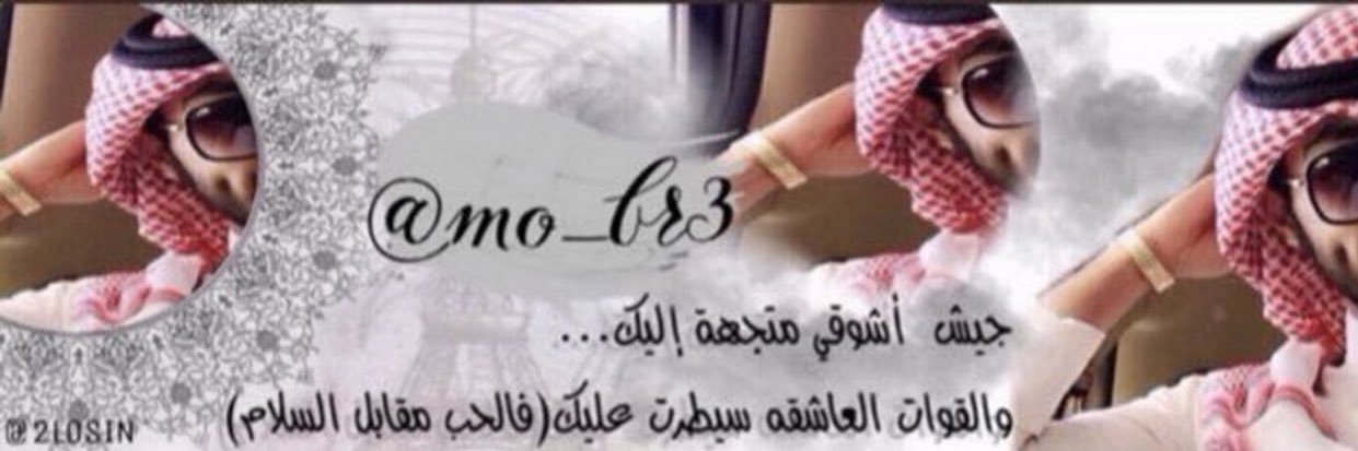 ‏ ‏ ‏﮼مغرد ٰ❥ 🇰🇼 banner