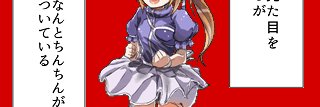 男の娘狂らいちり＠VXAce勉強中 banner
