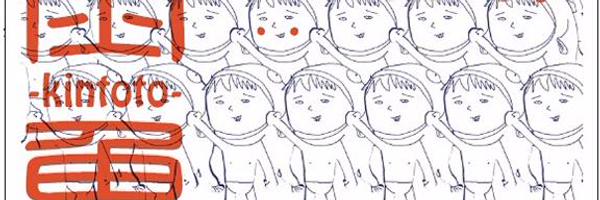 _kintoto_ Profile Banner