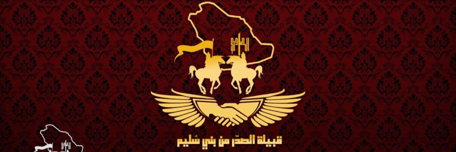 حساب قبيلة الصدّر banner