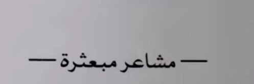 ‏ ‏࣪ ִ ˖ 𓆤 ࣪ ִֶָ 𓂃˚‧ 𓆸 banner