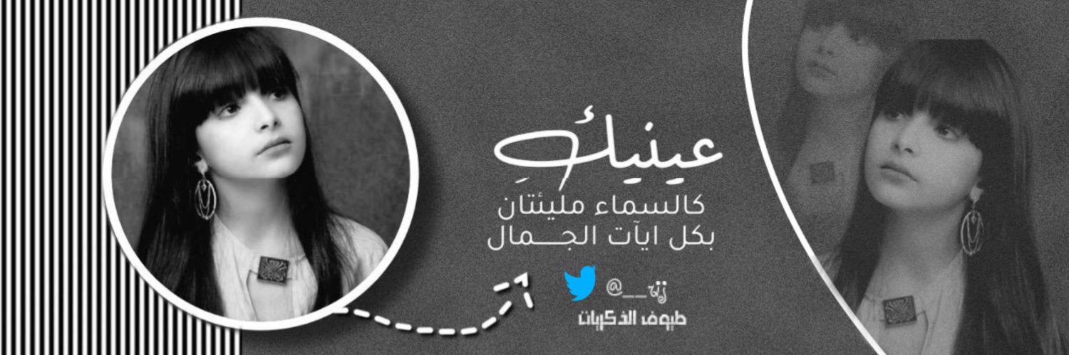 🕊️..˹طيــوف الذكريـات ..🕊️ banner