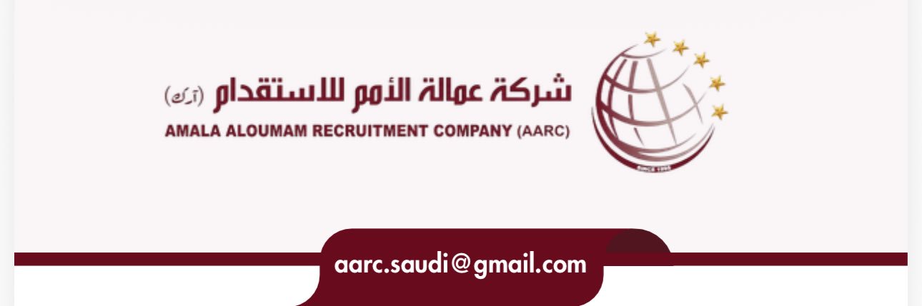 عمالةالأمم للاستقدام banner