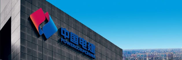 POWERCHINA Pakistan banner