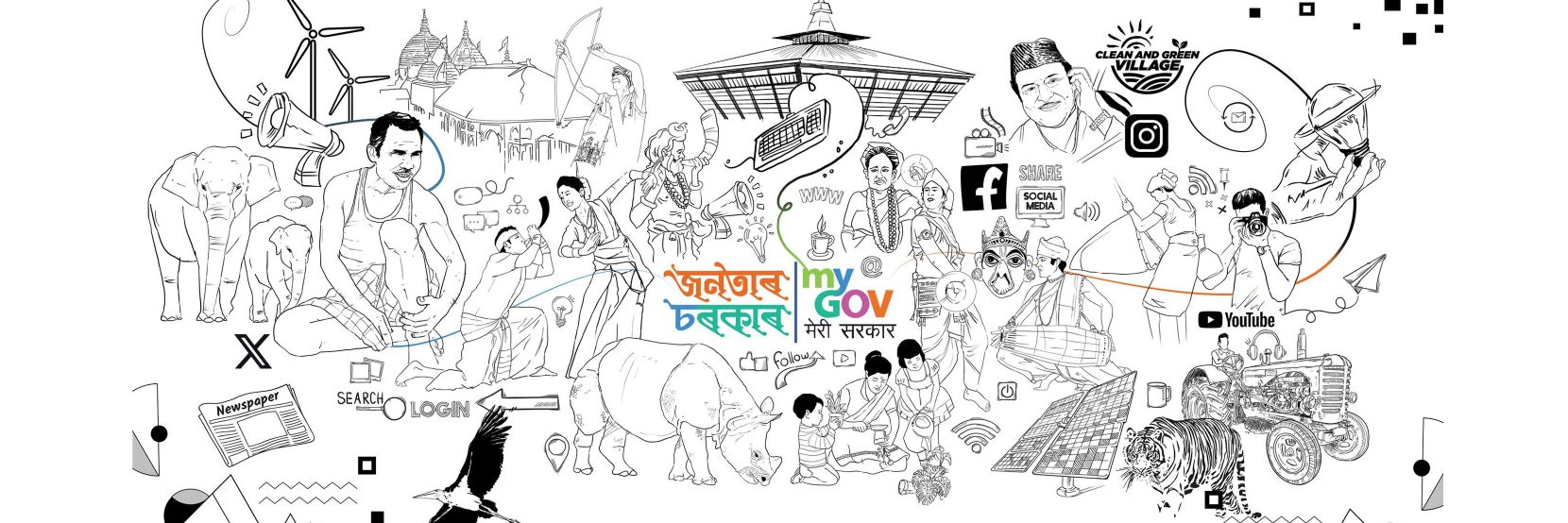 MyGov Assam banner