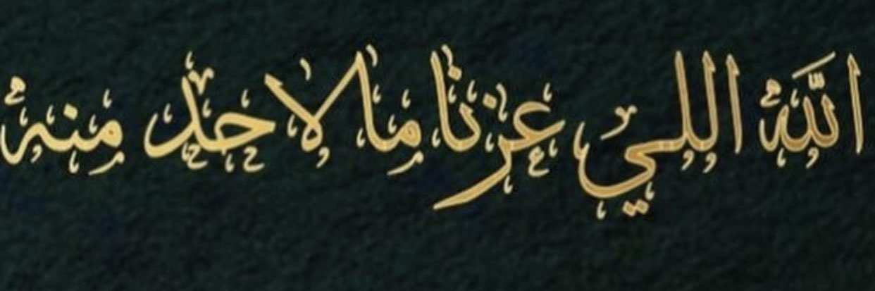 ريم 🇸🇦 banner