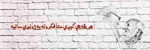 Noman Sher banner
