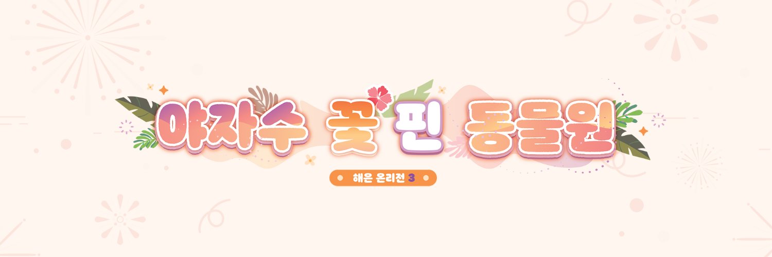 haeeunlove's profile banner image