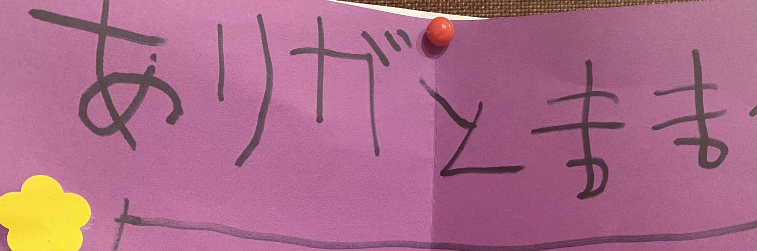 あっちこ banner