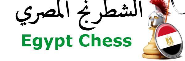 Egypt Chess banner