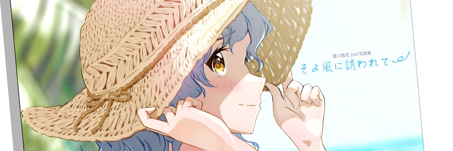 U8(ゆーや) banner