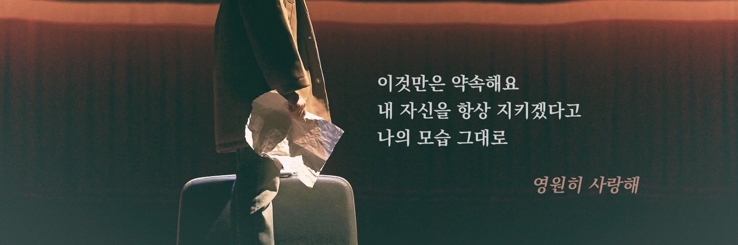 영희 ◡̈⃝♪♡ banner