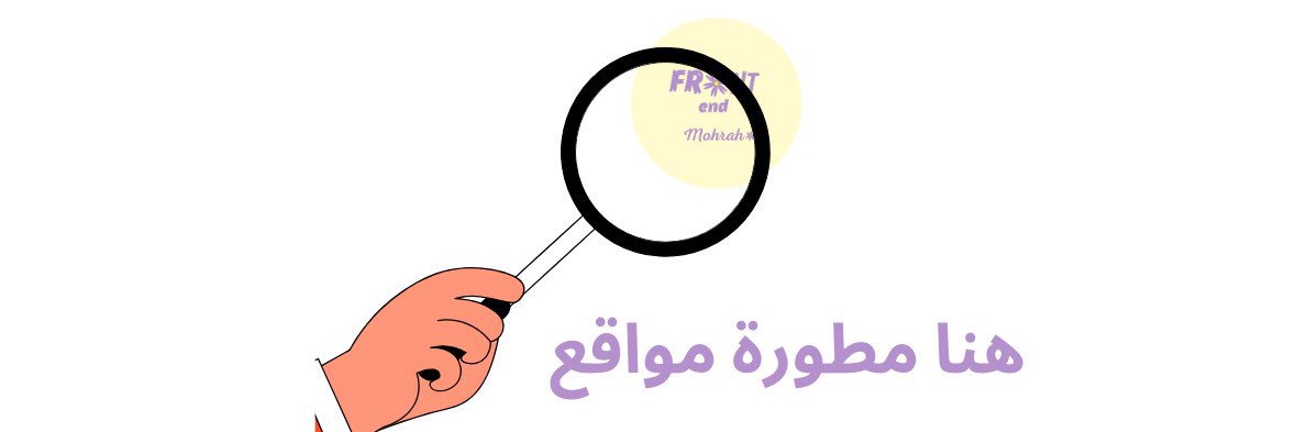 مهره الجعيد banner