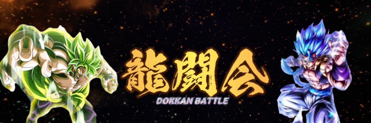 あつやま龍闘会○▲ banner