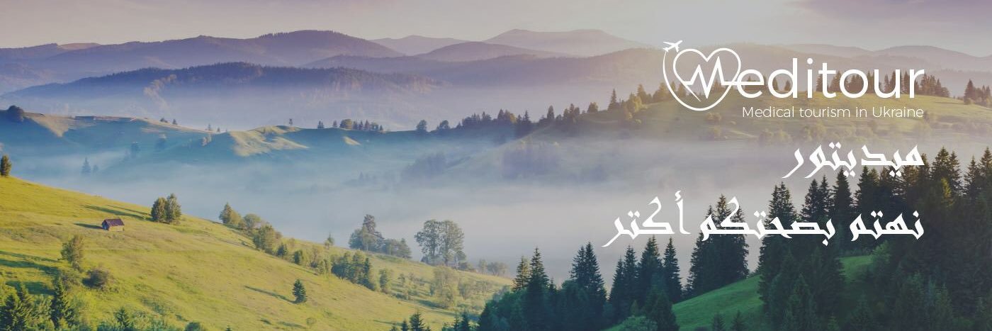MeditourUkraine's profile banner image