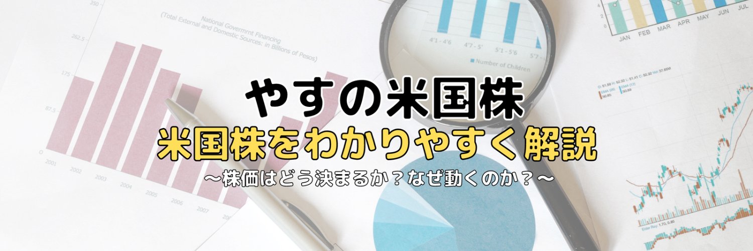 やす 🇺🇸 ベンチャーキャピタル banner