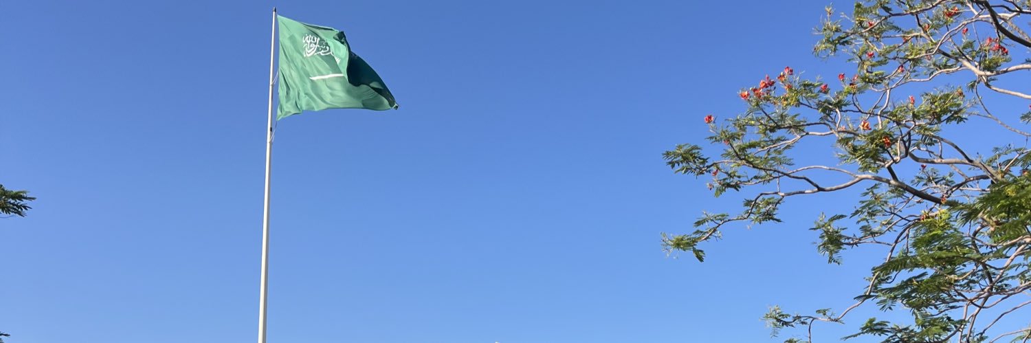 د. عُبود بن خالد العامودي banner