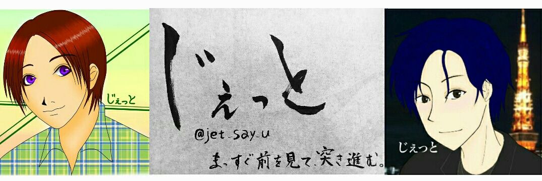 jet_say_u's profile banner image