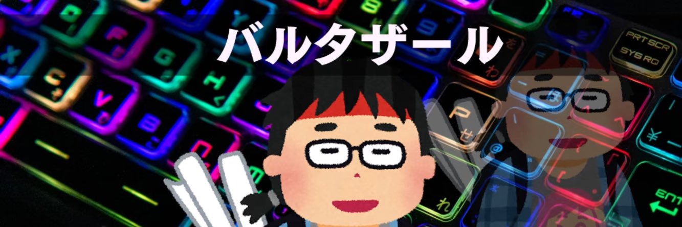 バル夕ザール中島 banner