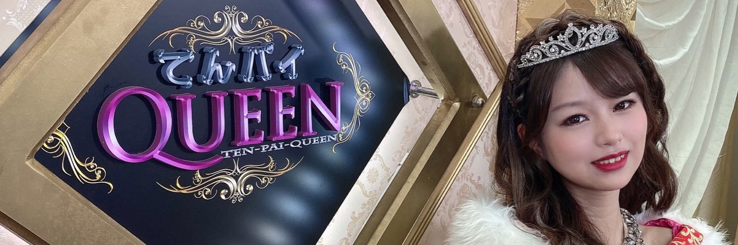 安藤 りな❤︎日本プロ麻雀連盟🌈☃️🌹 banner