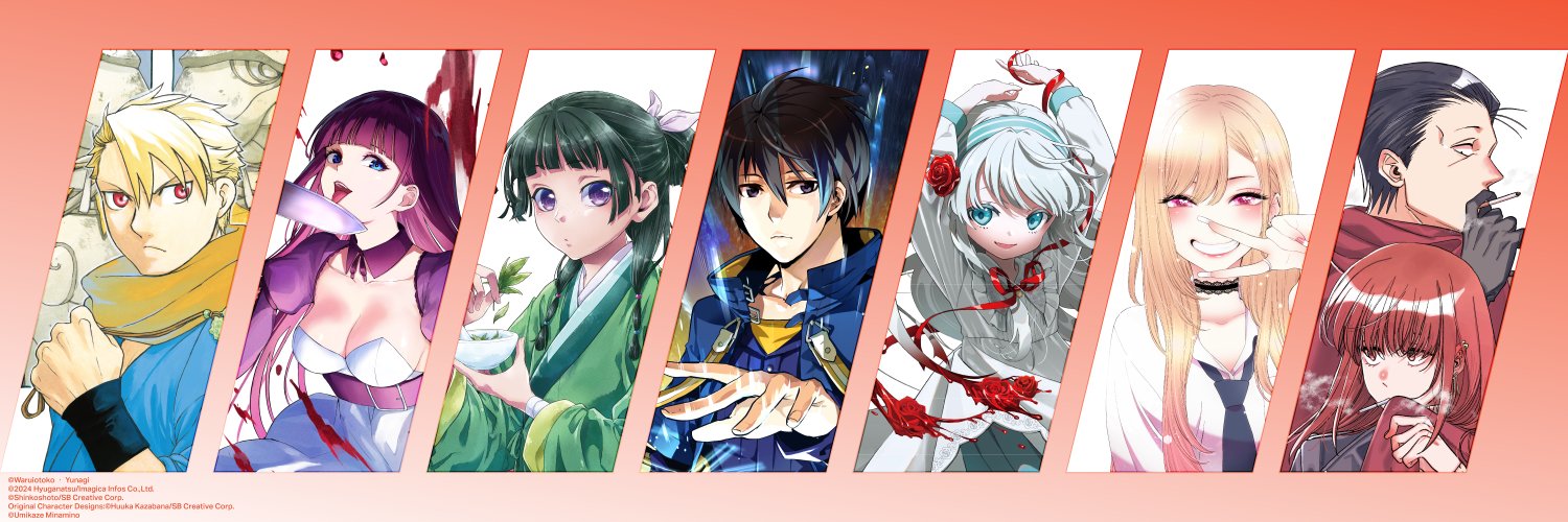マンガＵＰ！'s banner