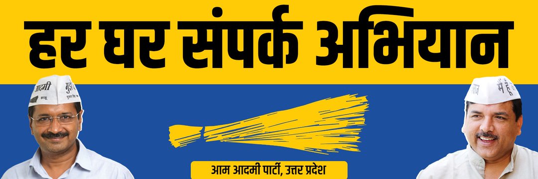AAPBareillyMND's profile banner image