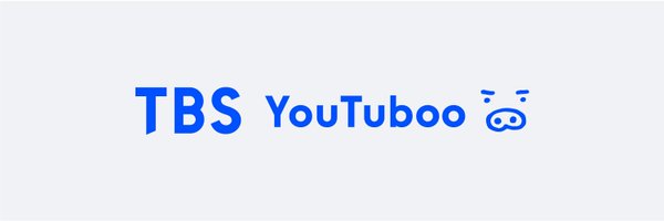 tbsyoutuboo Profile Banner