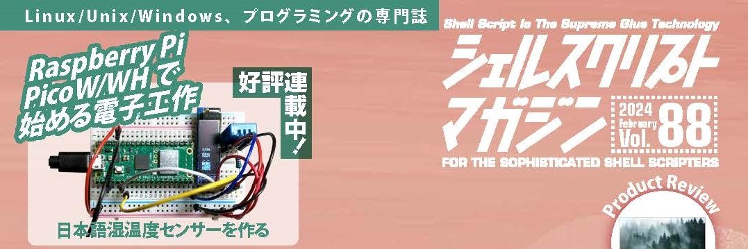 シェルマガデジタル（公式） banner