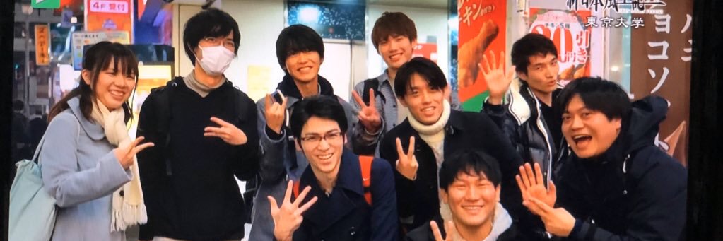 東京大学多浪交流会 banner