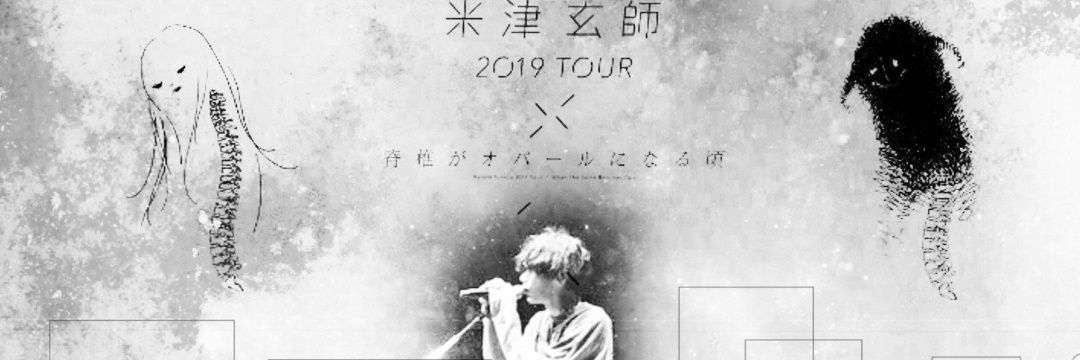 かいじ banner