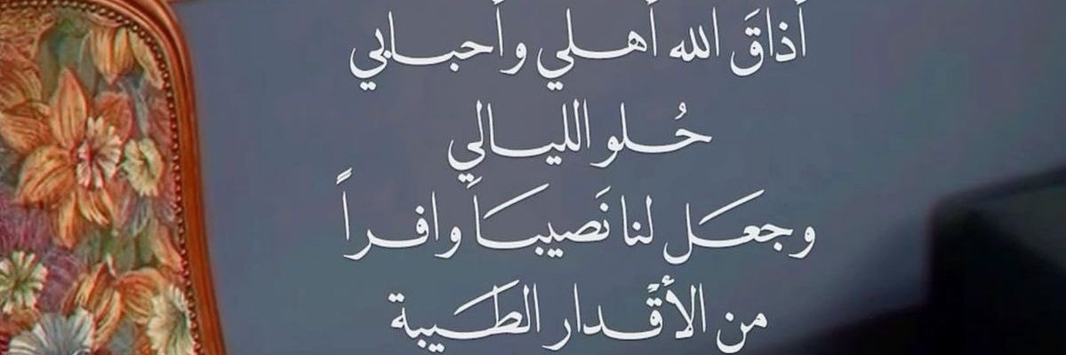 alraqy_90's profile banner image